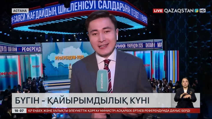 Бүгін – Қайырымдылық күні