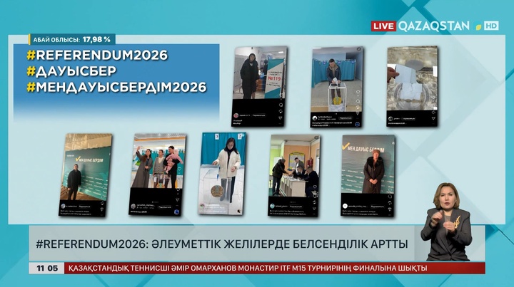 #referendum2026: Әлеуметтік желілерде белсенділік артты
