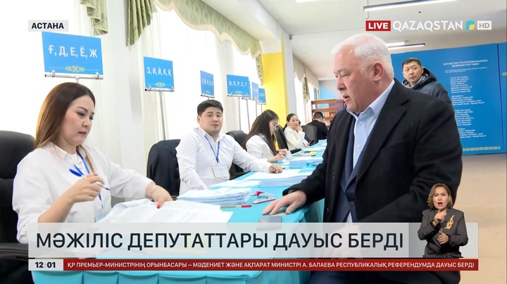 Мәжіліс депутаттары дауыс берді