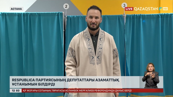 Respublica партиясының депутаттары азаматтық ұстанымын білдірді