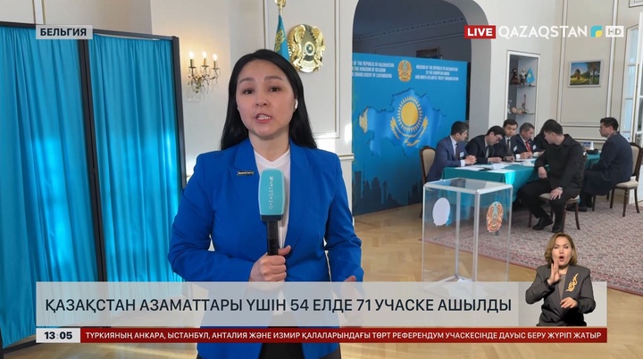 Қазақстан азаматтары үшін 54 елде 71 референдум учаскесі ашылды