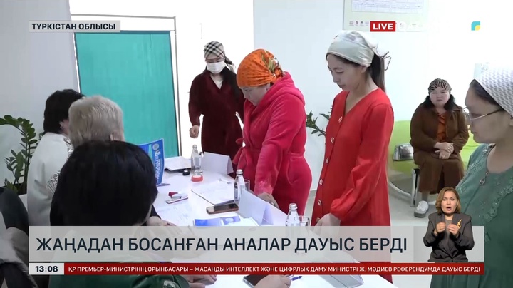 Перзентханадағы аналар да дауыс беруде