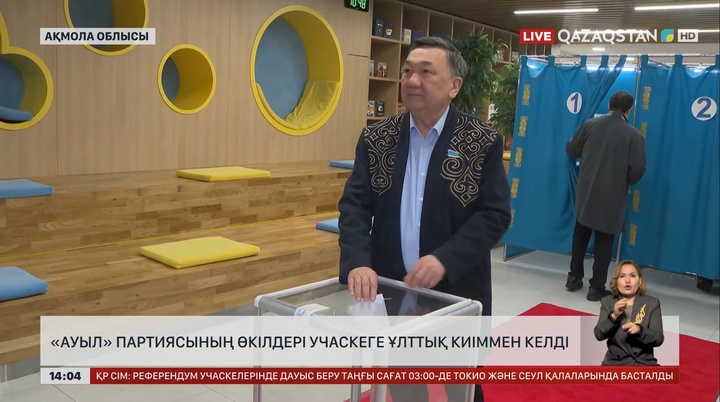 «Ауыл» партиясы ұлттық киіммен келді
