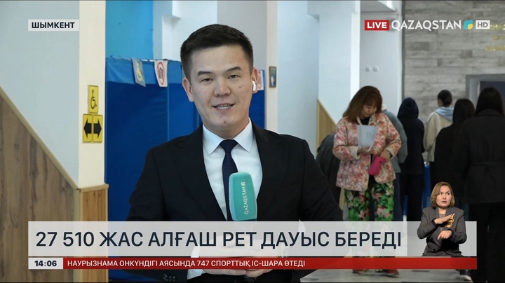 Шымкентте 18-ге толған 27 510 азамат алғаш рет дауыс береді