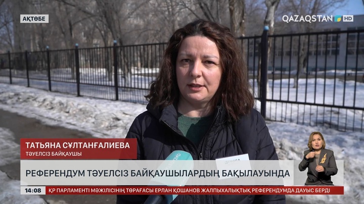 Тәуелсіз байқаушы: Ақтөбе халқы белсенді