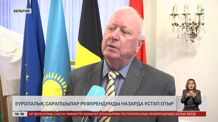 Референдум Брюссель назарында