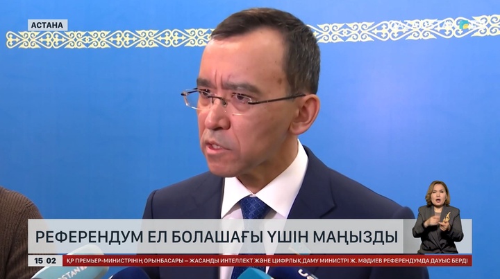 Референдум ел болашағы үшін маңызды
