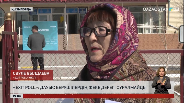 Қызылорда облысын 2258 байқаушы бақылап отыр