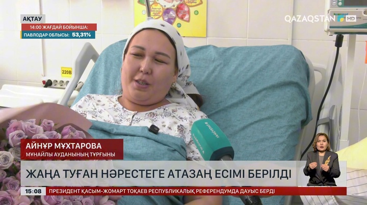 Маңғыстауда Атазаң дүниеге келді