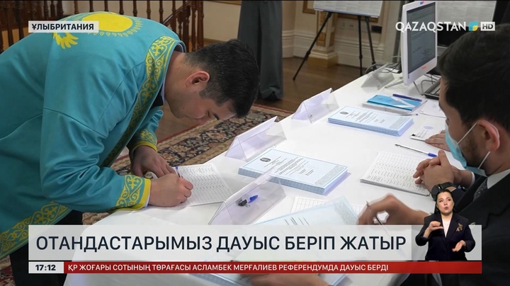 Ұлыбританиядағы Қазақстан елшілігінде азаматтарымыз дауыс берді