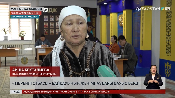 «Мерейлі отбасы» да саяси науқаннан қалыспады