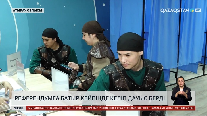 Референдумға батыр кейпінде келіп дауыс берді