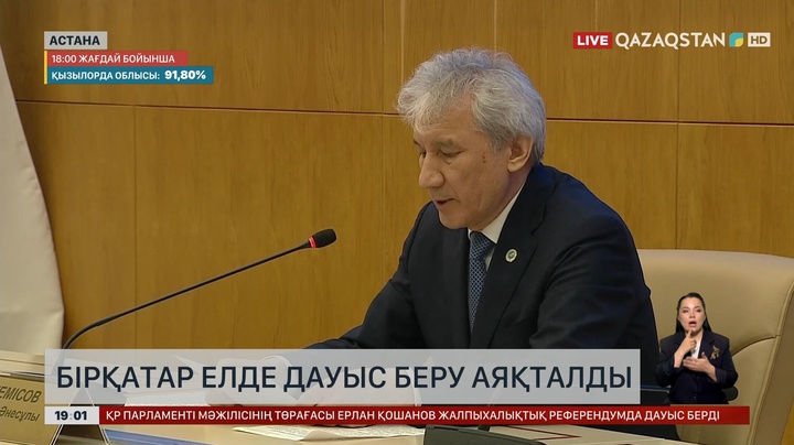 Бірқатар елдердеде дауыс беру аяқталды 