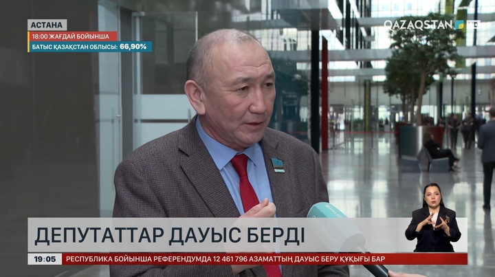 Депутаттар дауыс берді 