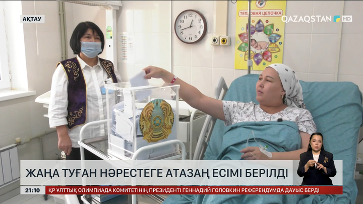 Маңғыстауда Атазаң дүниеге келді