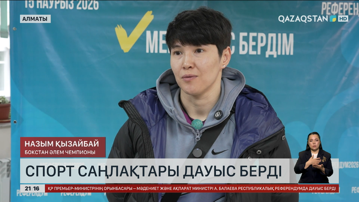 Спорт саңлақтары да саяси науқанға үлес қосты