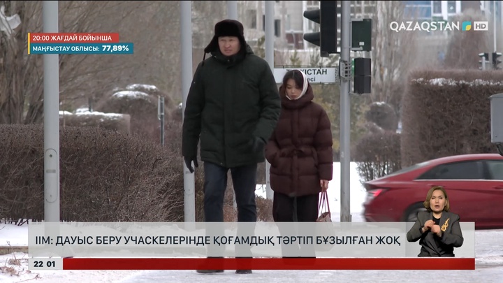 ІІМ: Дауыс беру учаскелерінде қоғамдық тәртіп бұзылған жоқ