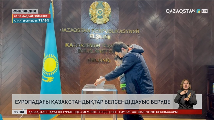 Еуропадағы қазақстандықтар белсенді дауыс беруде