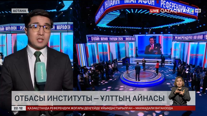 Отбасы институты – ұлттың айнасы