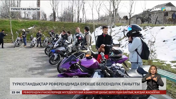 Түркістандықтар референдумда ерекше белсенділік танытты