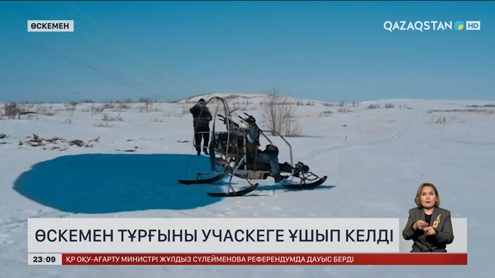 Орал тұрғыны «Фиксиктер» мультфильмінің кейіпкері болып келді