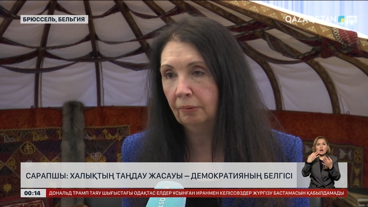 Сарапшы: Халықтың таңдау жасауы – демократияның белгісі