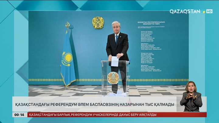 Қазақстандағы референдум әлем баспасөзінің наразынан тыс қалмады