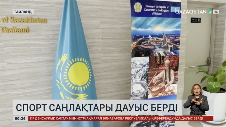 Спорт саңлақтары дауыс берді