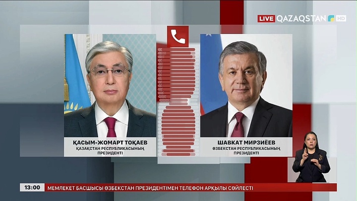 Президент Өзбекстан басшысымен телефон арқылы сөйлесті