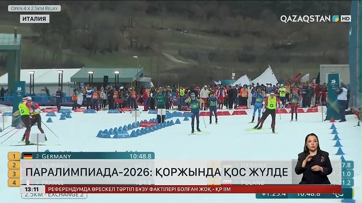 Паралимпиада – 2026:  Қоржында қос жүлде  