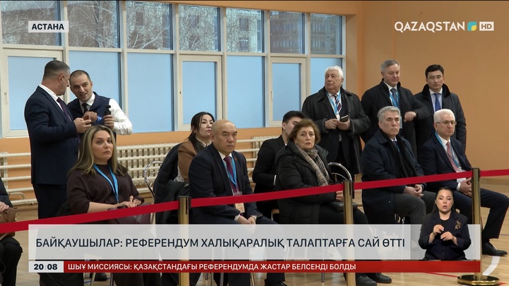 Байқаушылар: Референдум халықаралық талаптарға сай өтті