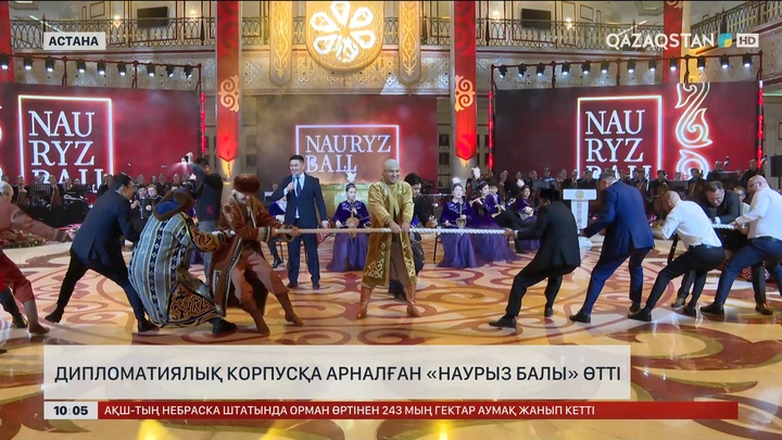 Аида Балаеваның қатысуымен дипломатиялық корпусқа арналған «Наурыз балы өтті»