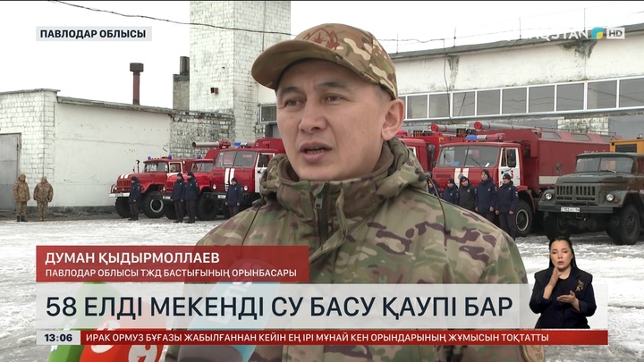 Павлодар өңірінде 58 елді мекенді су басу қаупі бар