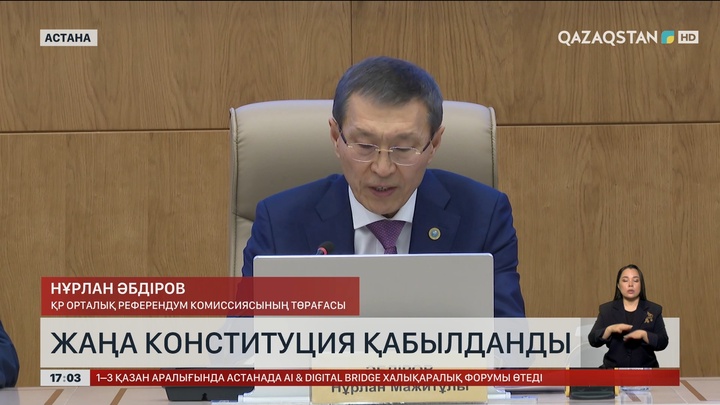 Шілденің бірінен бастап Жаңа Ата заң күшіне енеді
