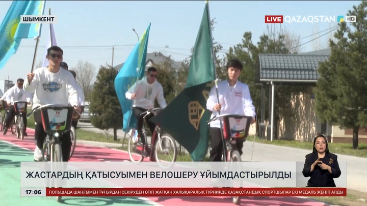 Шымкент жастары көк байрақпен велошеру ұйымдастырды