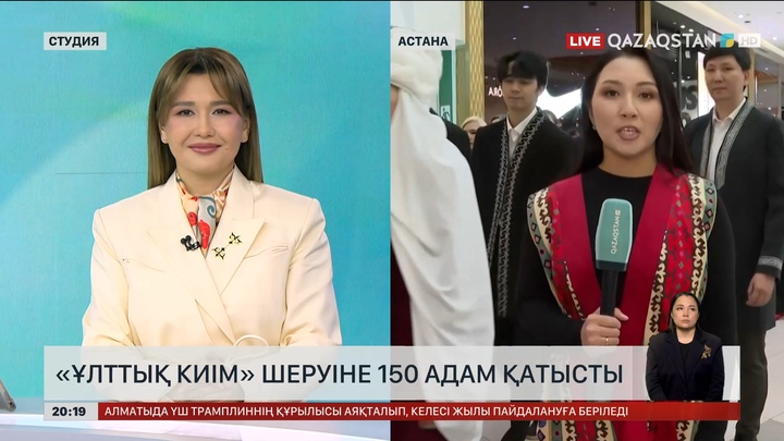 «Ұлттық киім» шеруіне 150 адам қатысты 