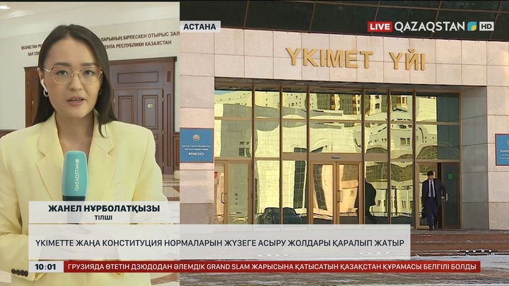 Үкімет басшысы жаңа Ата заң бойынша министрлерге нақты тапсырма жүктеді