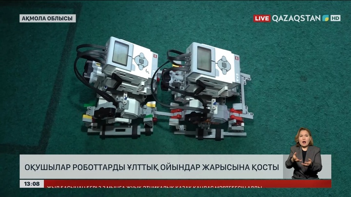 Оқушылар роботтарды ұлттық ойынға қосты