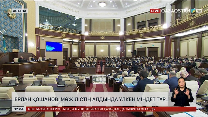 Е.Қошанов: Мәжілістің алдында үлкен міндет тұр