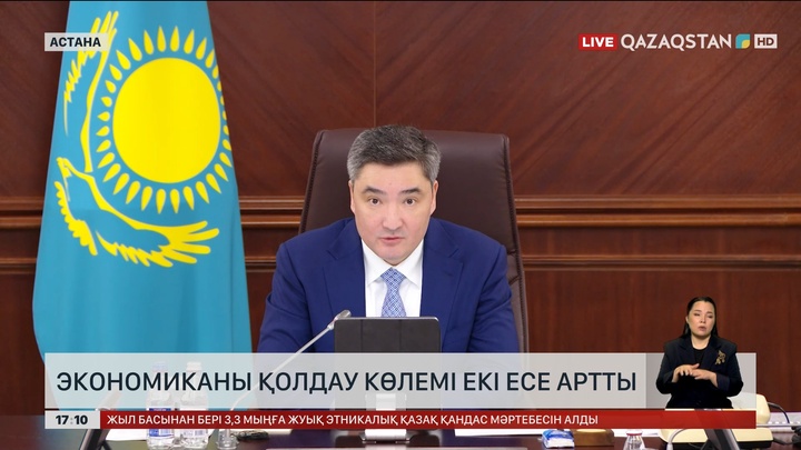 Экономиканы қолдау екі есе артқан