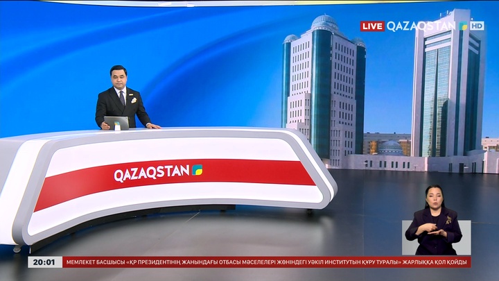 20 наурыз Парламент Палаталарының бірлескен отырысы өтеді