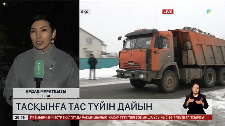 Тасқынға тас түйін дайын