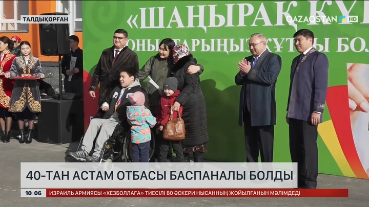 Талдықорғанда 40-тан астам отбасы баспаналы болды