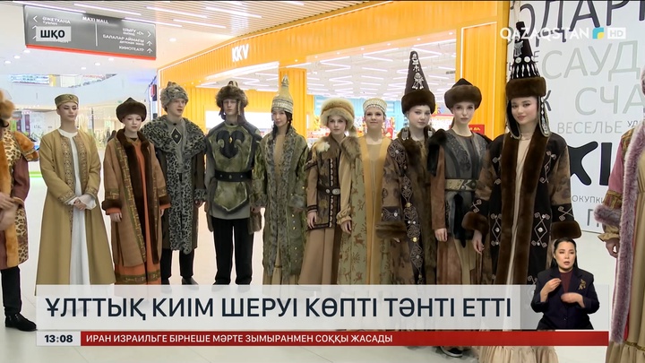 Өскеменде Ұлттық киім шеруі өтті
