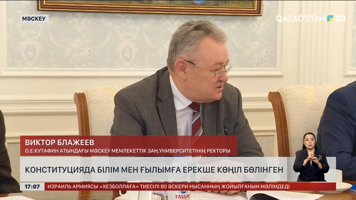 Конституцияда білім мен ғылымға ерекше көңіл бөлінген