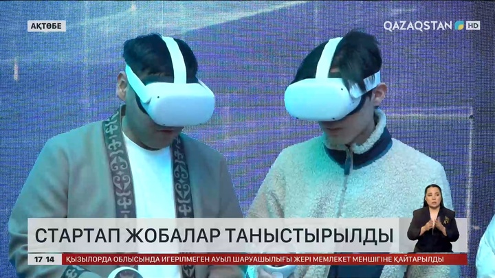 Ақтөбеде инновациялық стартап жобалар таныстырылды