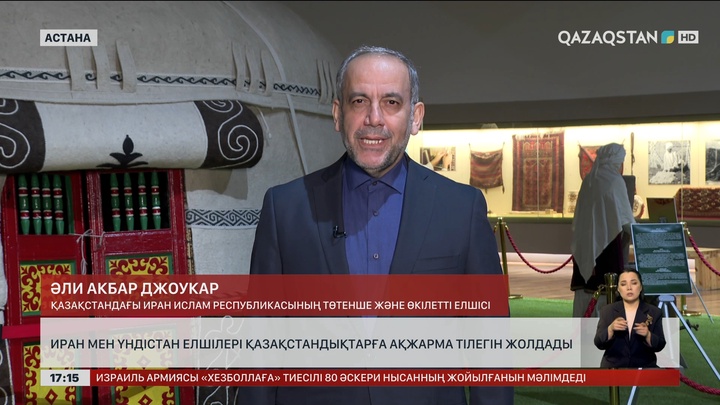 Иран мен Үндістан елшілері наурызбен құттықтады