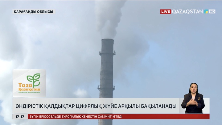 Қарағанды мен Оралда «Таза Қазақстан» акциясы өткізілді