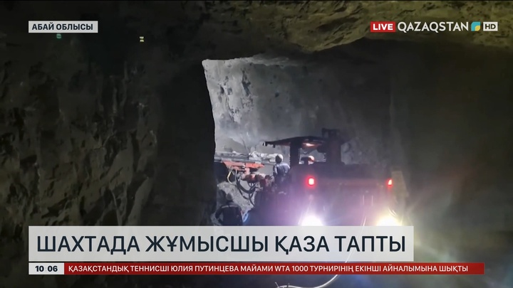 «Орловская» шахтасында жұмысшы қаза тапты