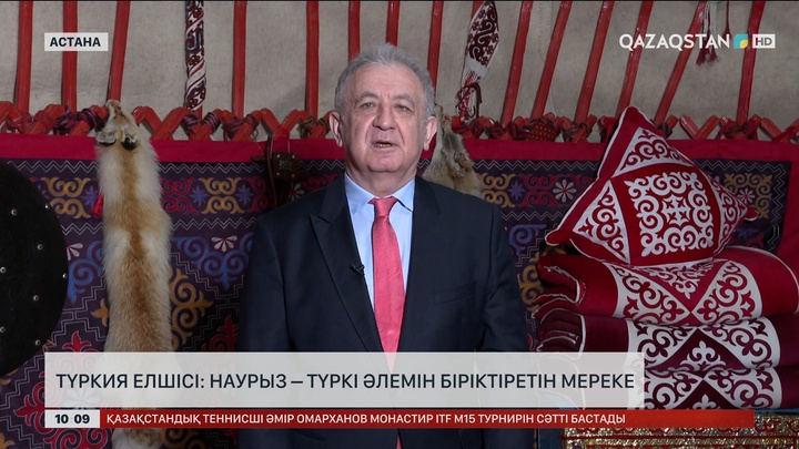 Түркия елшісі: Наурыз – түркі әлемін біріктіретін мереке 